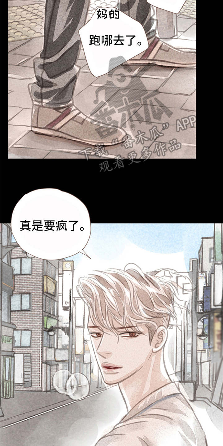 分心漫画,第5章：叫住2图