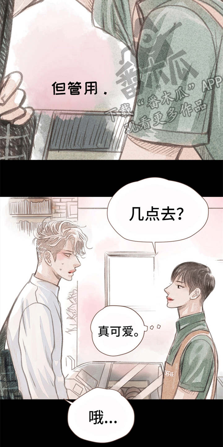 分心木加红枣枸杞泡水喝的功效漫画,第9章：害羞2图