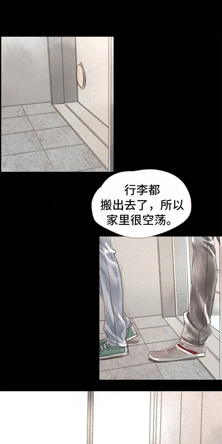 分心漫画,第6章： 哭泣1图