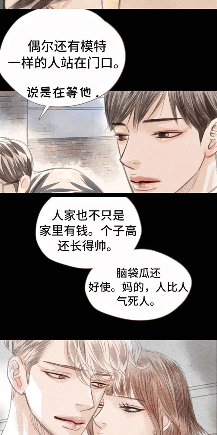 分心木的别名漫画,第1章：被吸引2图