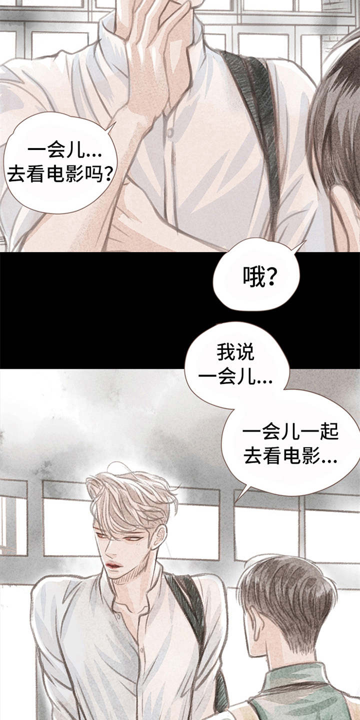 分心木加红枣枸杞泡水喝的功效漫画,第9章：害羞1图