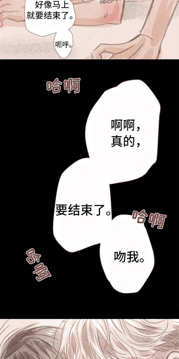 分心漫画,第9章：害羞1图