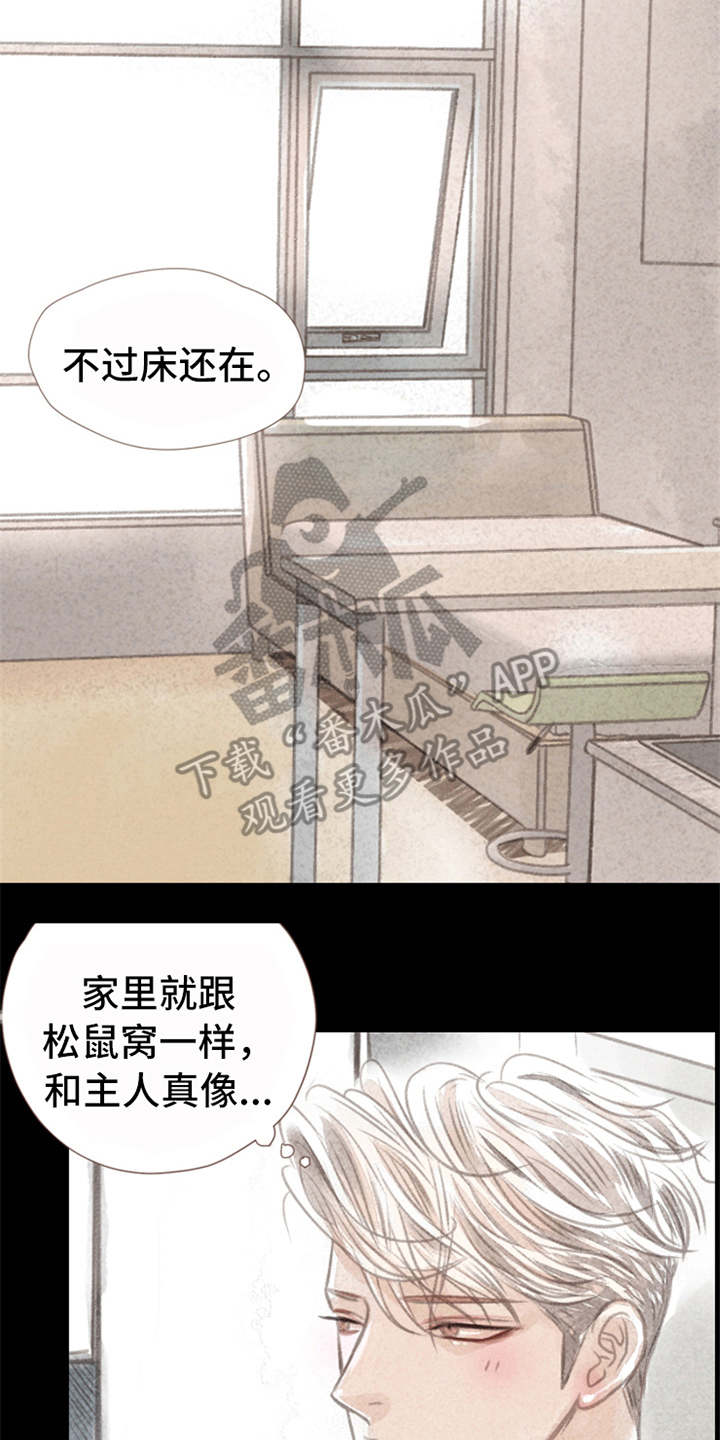 分心漫画,第6章： 哭泣2图