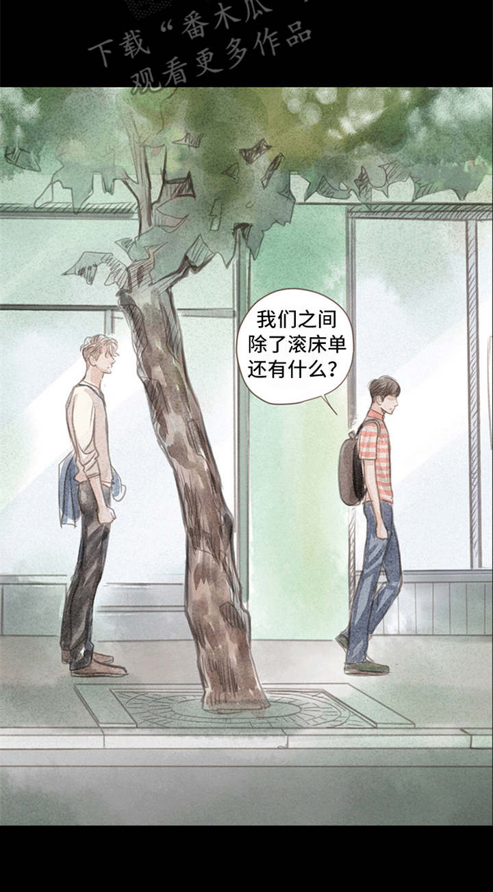 分心漫画,第5章：叫住2图