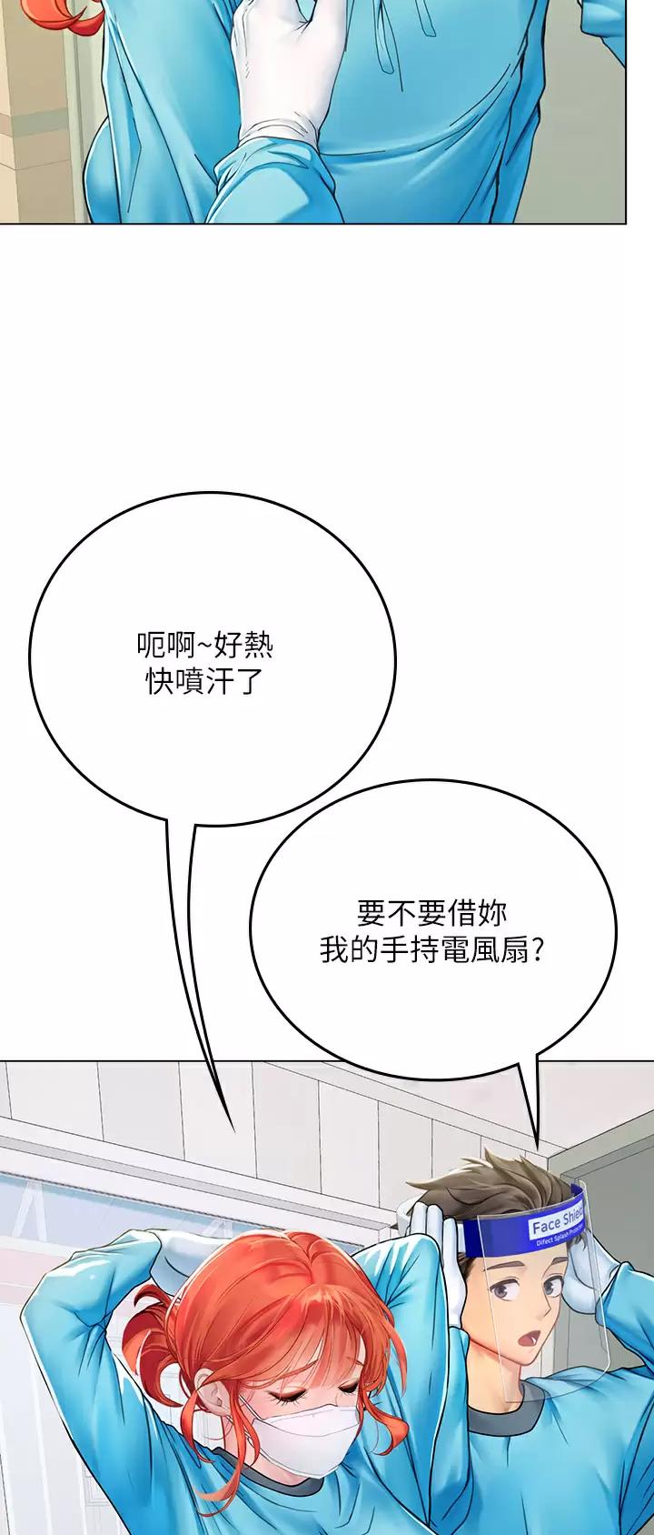海的女儿读书小报漫画,第54话1图