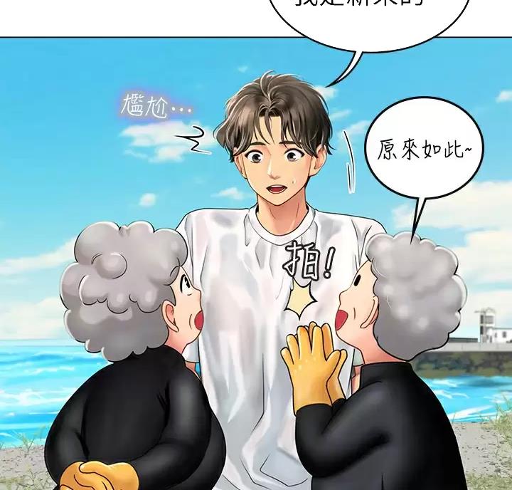 海的女儿读书小报漫画,第6话2图