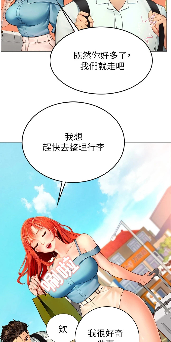 海的女儿漫画,第2话1图