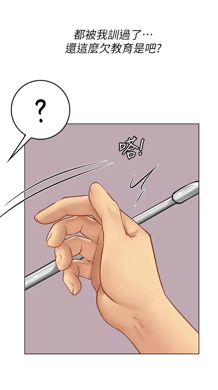 海的女儿读书小报漫画,第46话1图