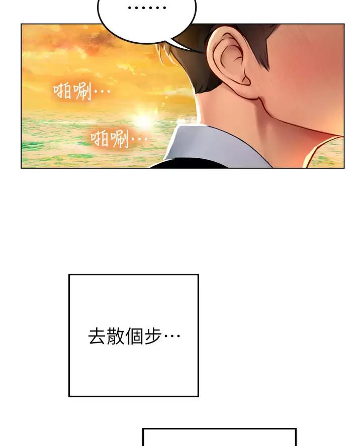 海的女儿读书小报漫画,第22话1图