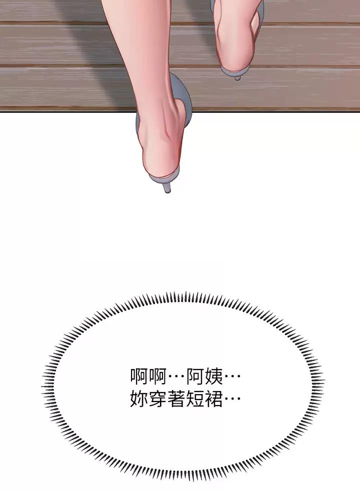 海的女儿漫画,第38话2图