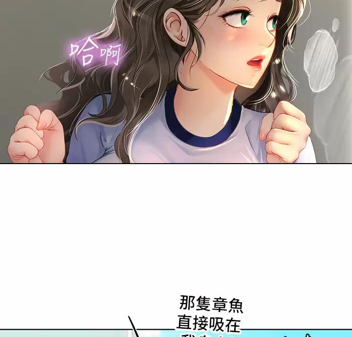 海的女儿漫画,第16话1图