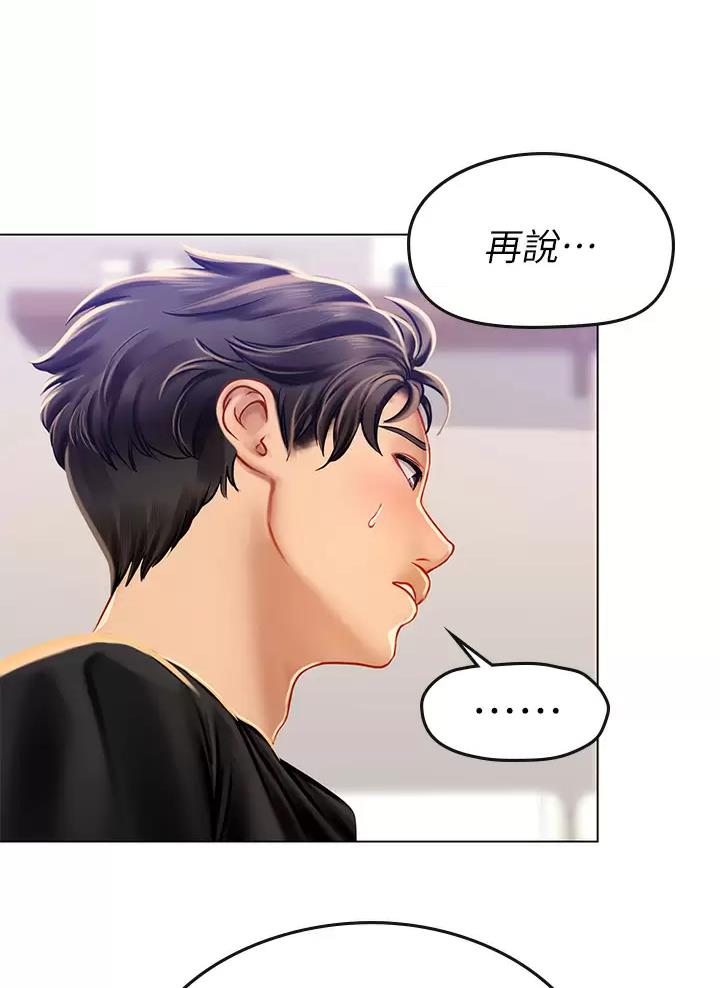 海的女儿读书小报漫画,第30话2图