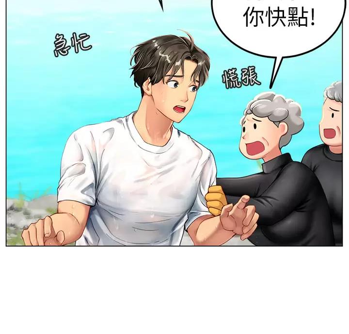 海的女儿漫画,第6话2图