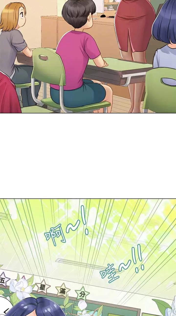 海的女儿漫画,第45话1图