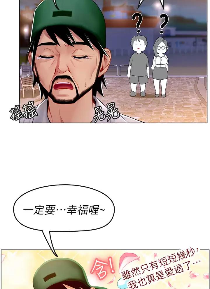 海的女儿读书小报漫画,第29话2图