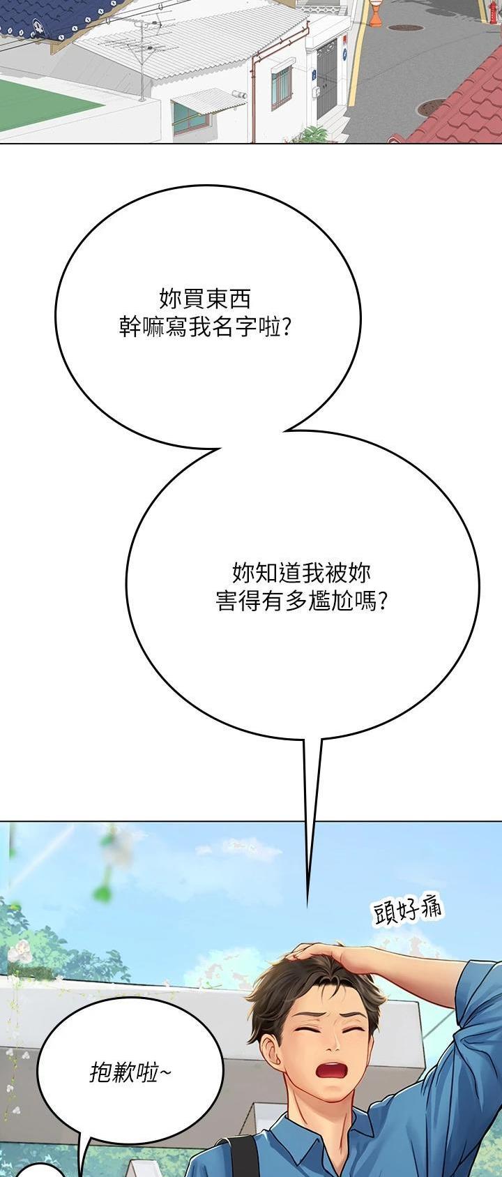 海的女儿漫画,第58话2图