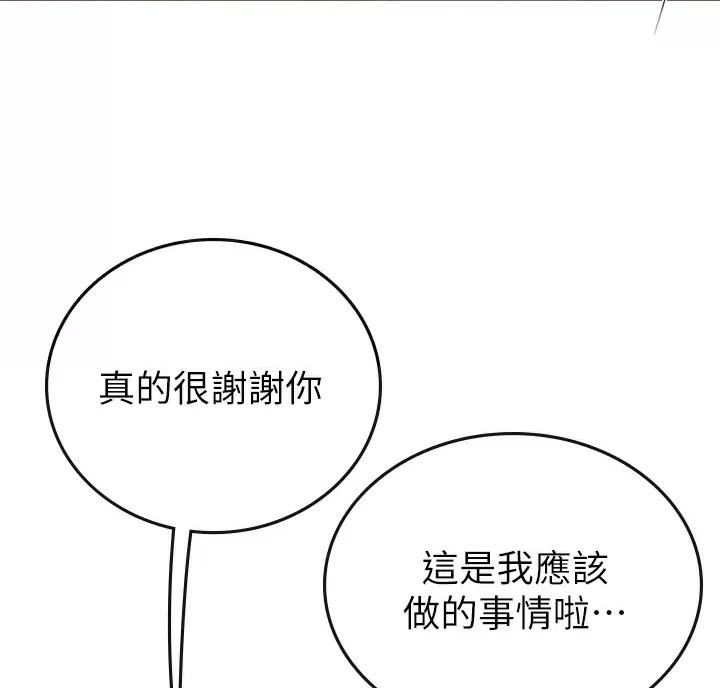 海的女儿读书小报漫画,第6话1图