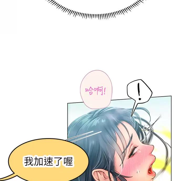 海的女儿读书小报漫画,第19话2图