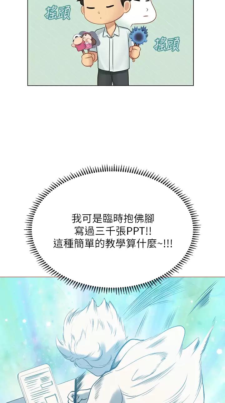 海的女儿漫画,第45话2图