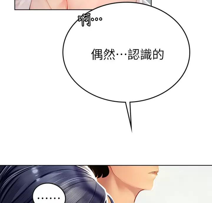 海的女儿读书小报漫画,第18话1图