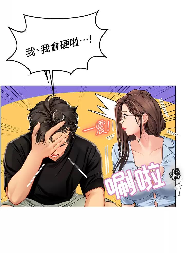 海的女儿漫画,第30话2图
