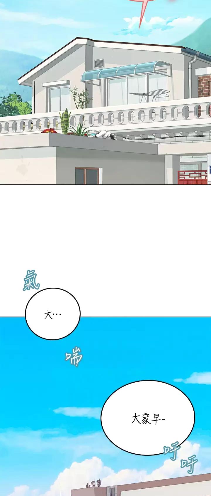 海的女儿读书小报漫画,第54话2图