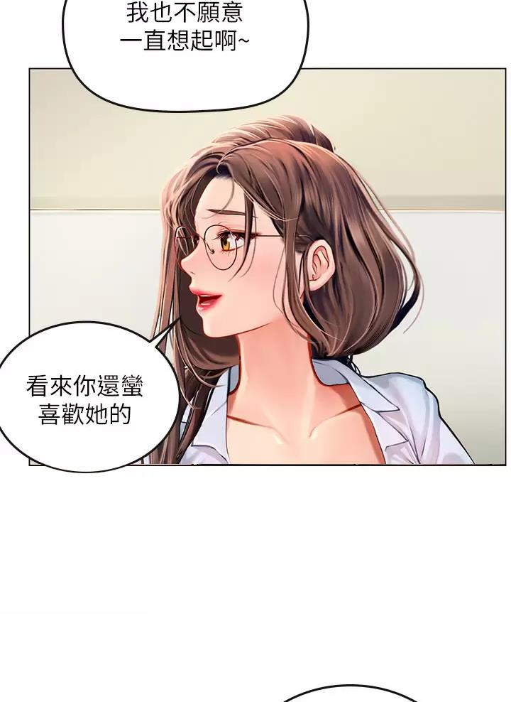 海的女儿漫画,第30话1图