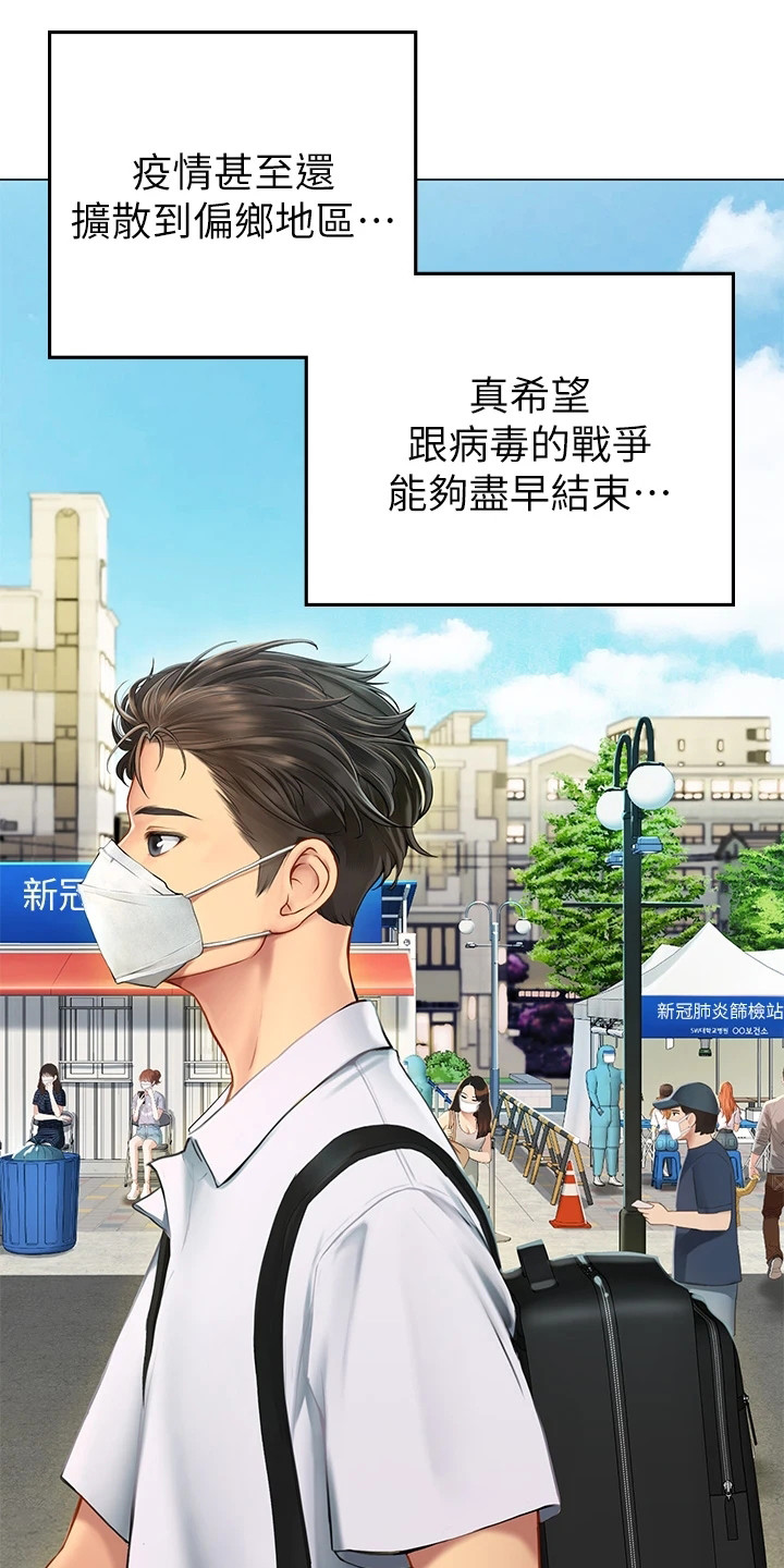 海的女儿读书小报漫画,第1话1图