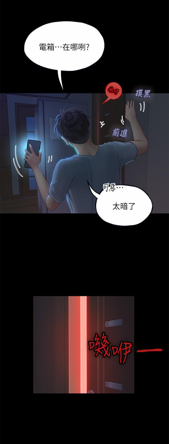 海的女儿漫画,第63话2图