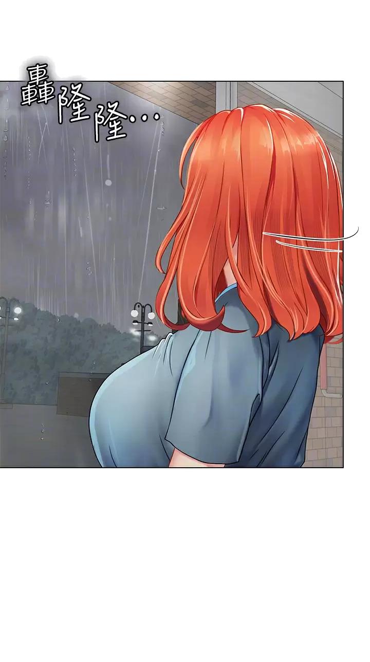 海的女儿读书小报漫画,第43话2图