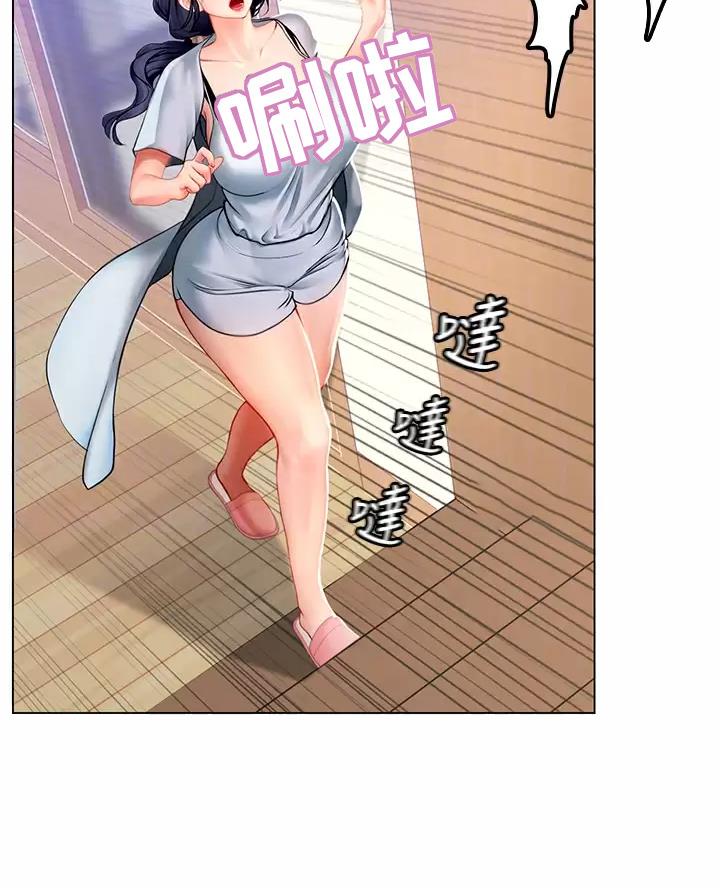 海的女儿漫画,第21话2图