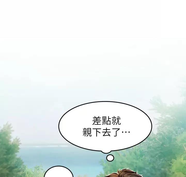 海的女儿读书小报漫画,第18话1图