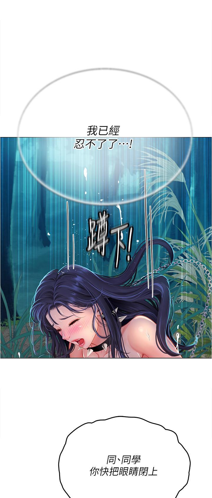 海的女儿推荐理由漫画,第57话2图