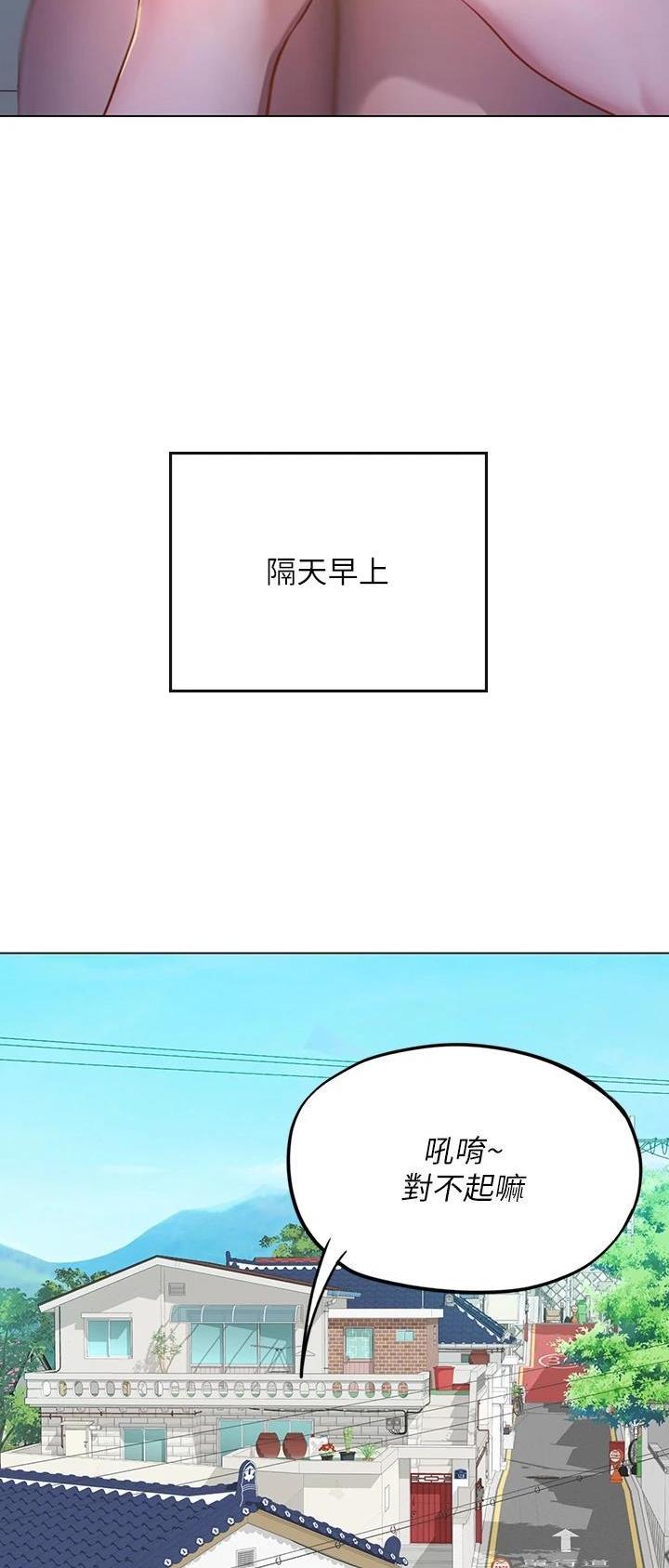 海的女儿漫画,第58话1图