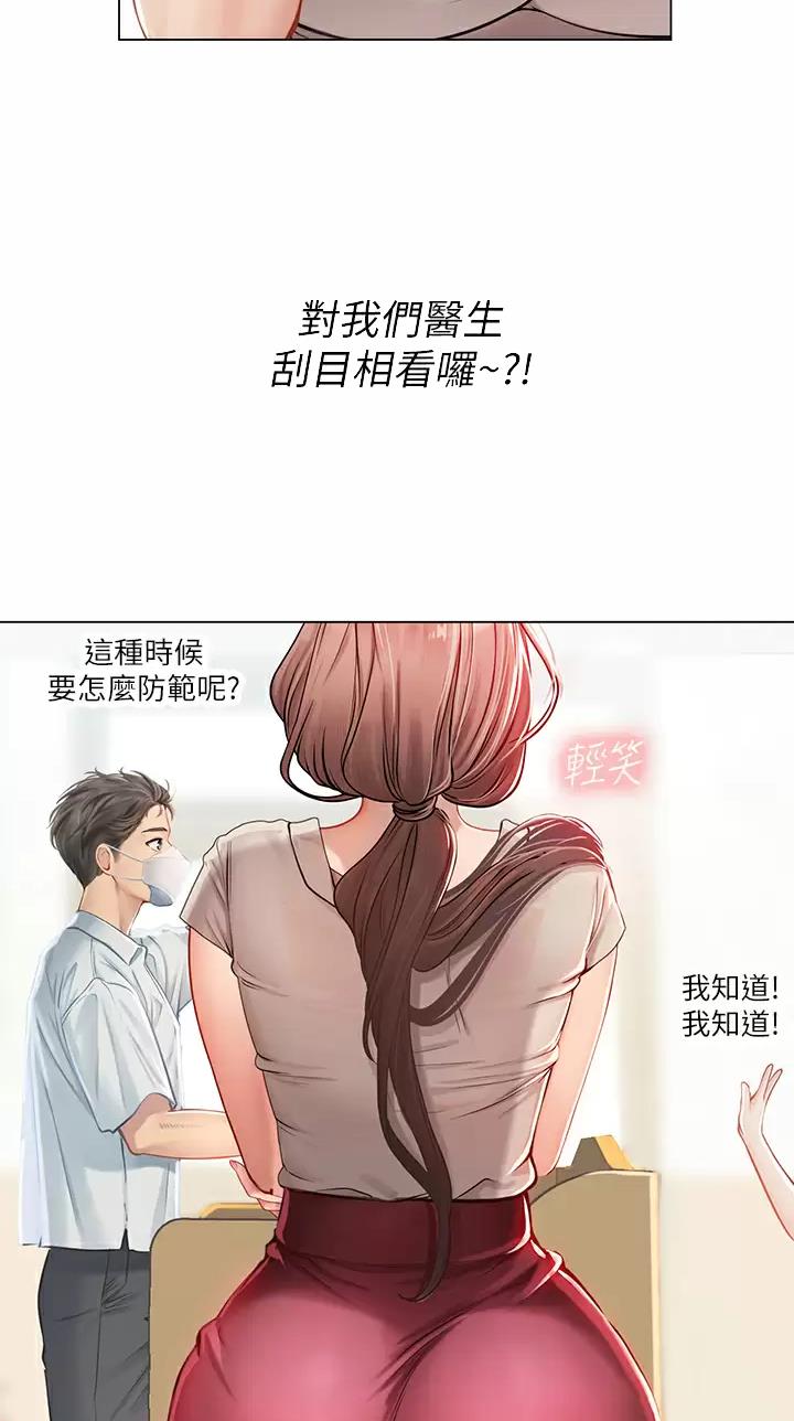 海的女儿故事简短版漫画,第45话2图