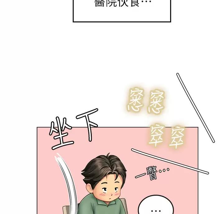 海的女儿漫画,第7话1图