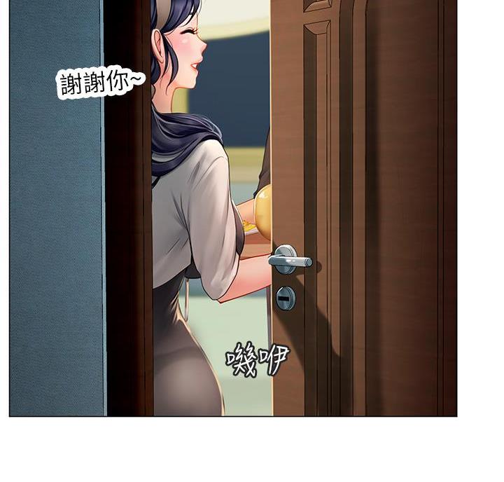 海的女儿读书小报漫画,第11话2图
