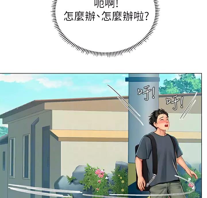 海的女儿读书小报漫画,第13话2图