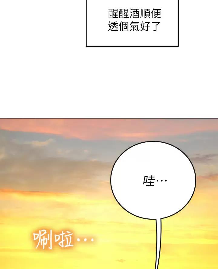 海的女儿读书小报漫画,第22话2图