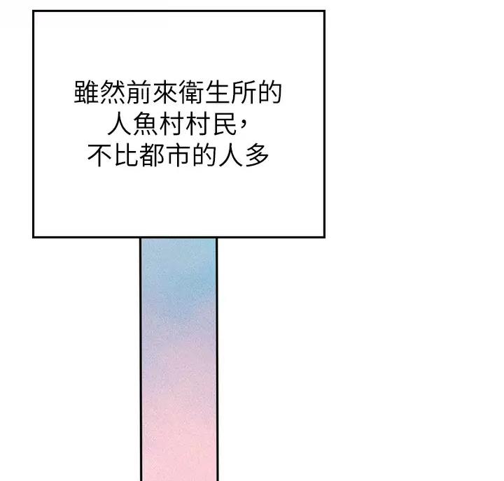 海的女儿读书小报漫画,第8话1图