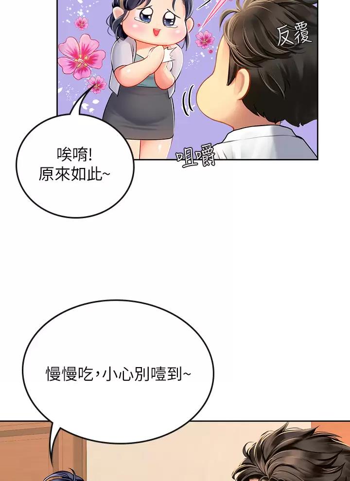 海的女儿漫画,第36话1图