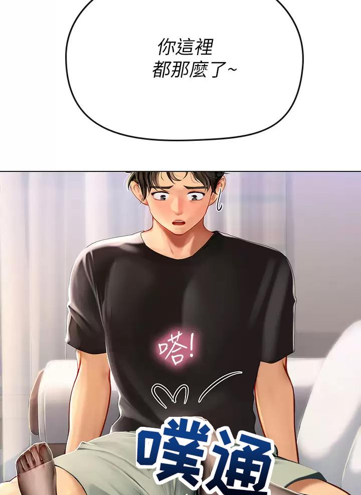 海的女儿读书小报漫画,第30话1图