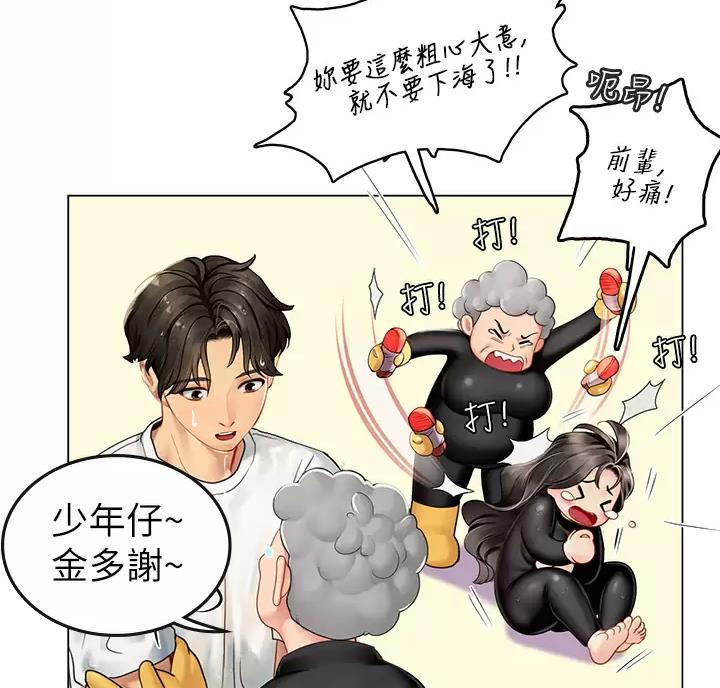 海的女儿读书小报漫画,第6话1图