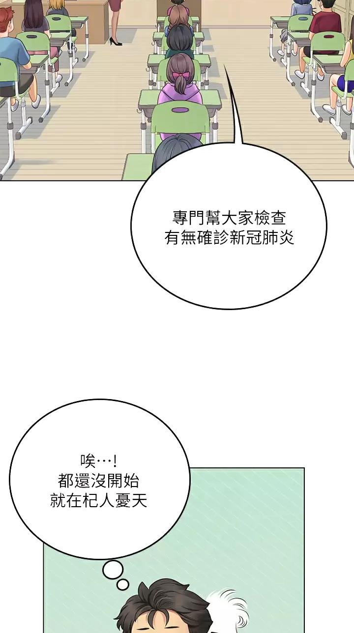 海的女儿漫画,第45话1图