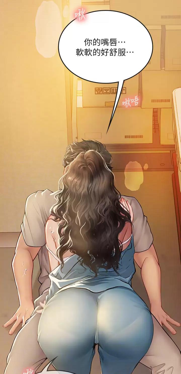 海的女儿漫画,第51话2图