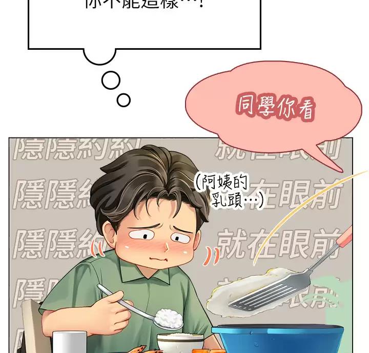 海的女儿漫画,第7话1图