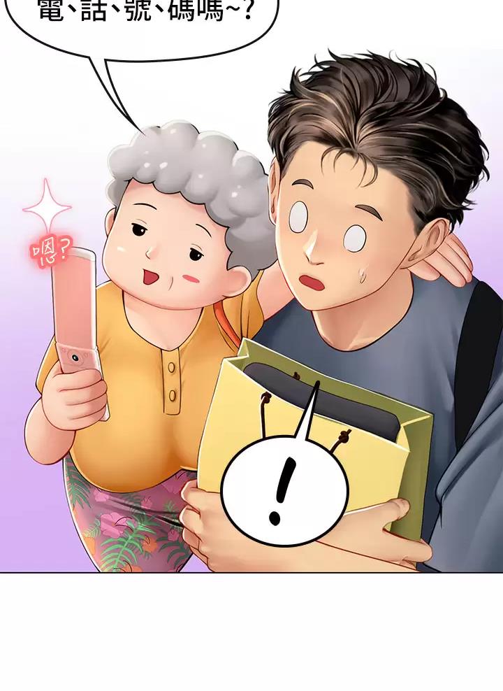 海的女儿读书小报漫画,第27话1图