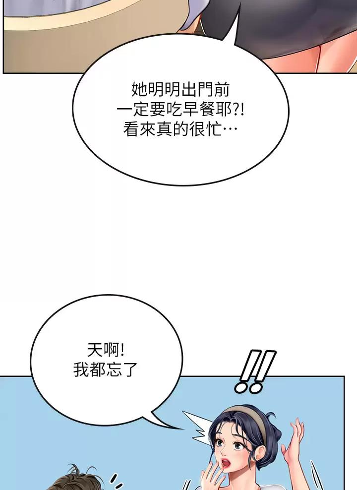 海的女儿漫画,第36话1图