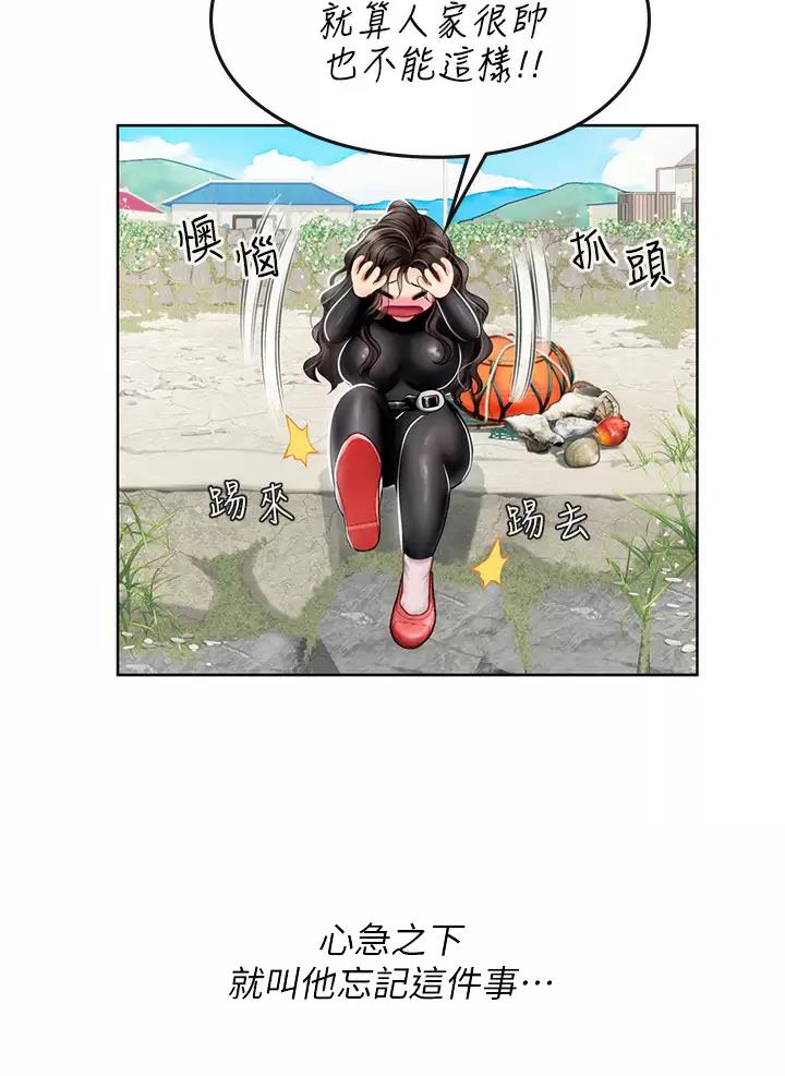 海的女儿读书小报漫画,第33话1图