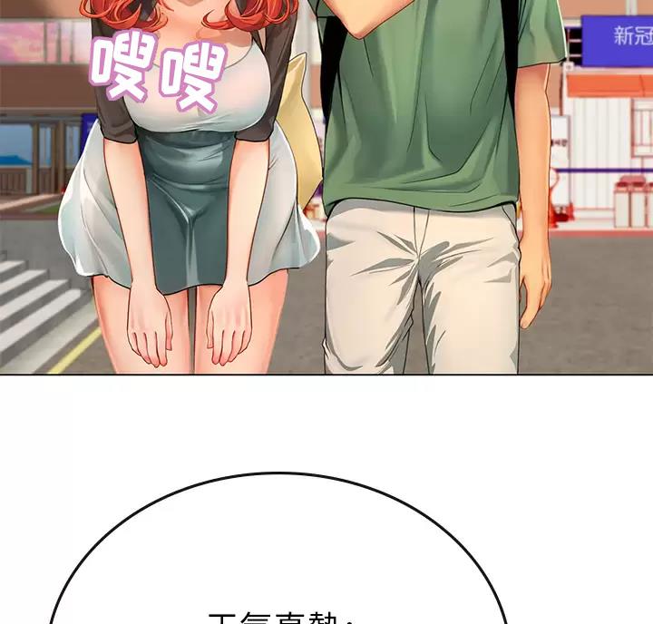 海的女儿读书小报漫画,第8话1图
